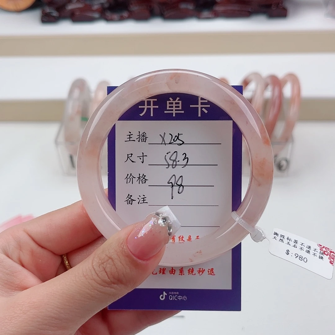 石英质玉手镯未镶嵌