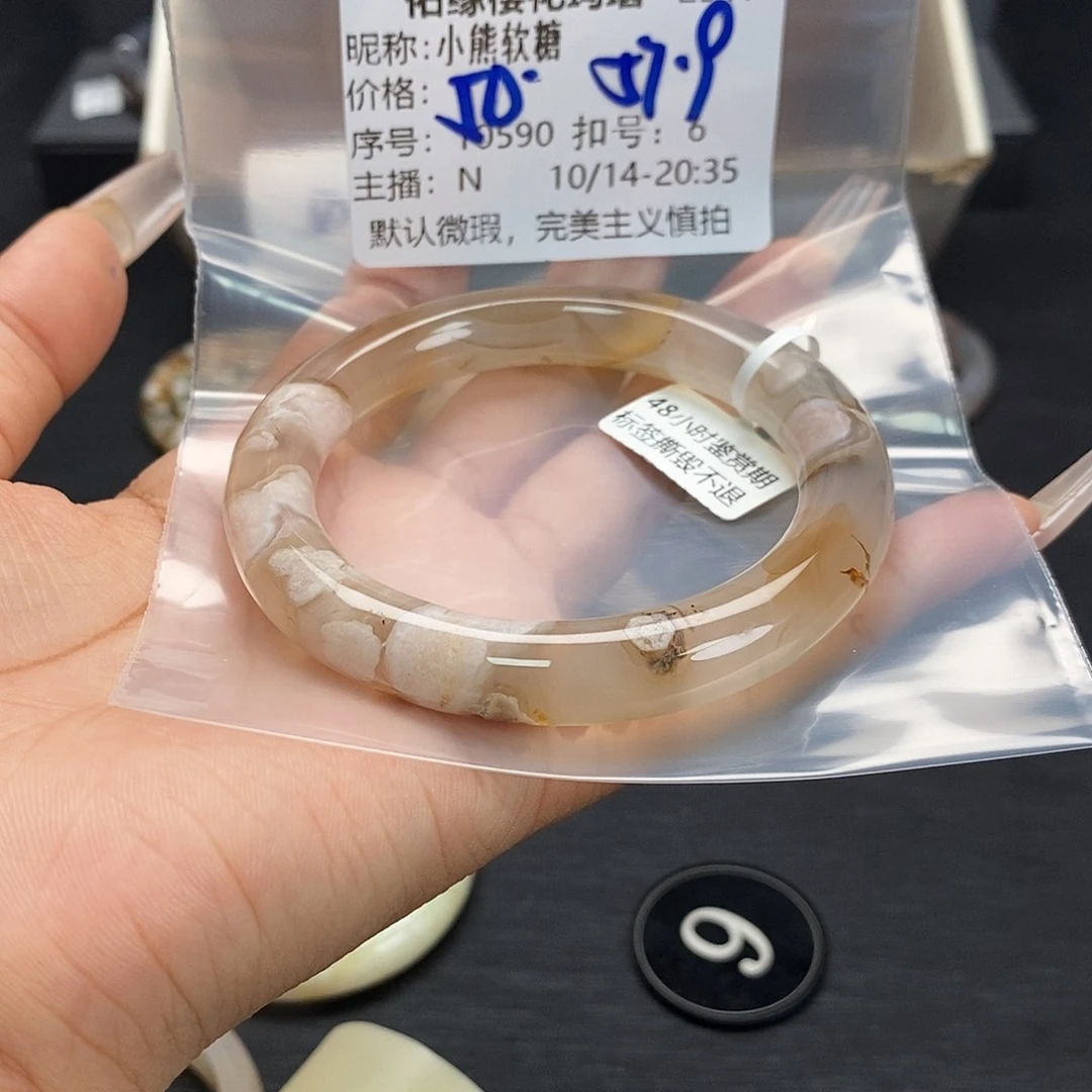 手镯玛瑙/玉髓未镶嵌小**糖