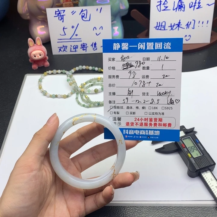 ℡***)翡翠未镶嵌手镯1111