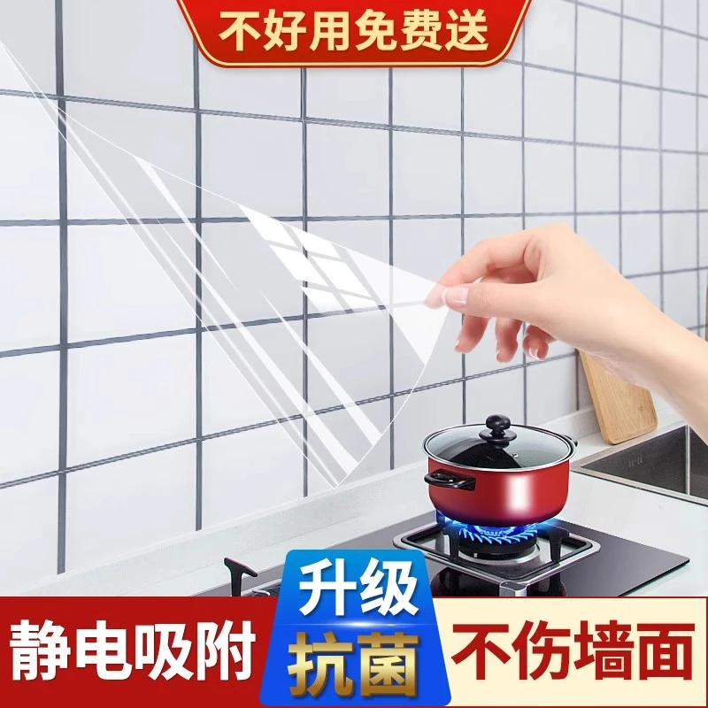 20米厨房防油贴纸静电透明耐高温瓷砖贴膜灶台墙壁防水免胶墙贴