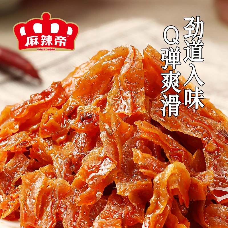 【囤货装】麻辣帝魔芋干高膳食纤维含量休闲香辣零食小吃劲道解馋
