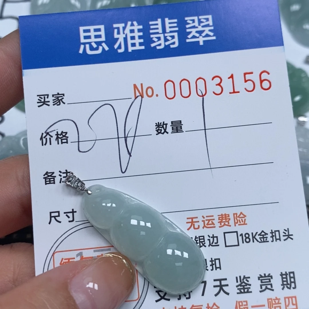 翡翠颈饰未镶嵌天然缅甸翡翠