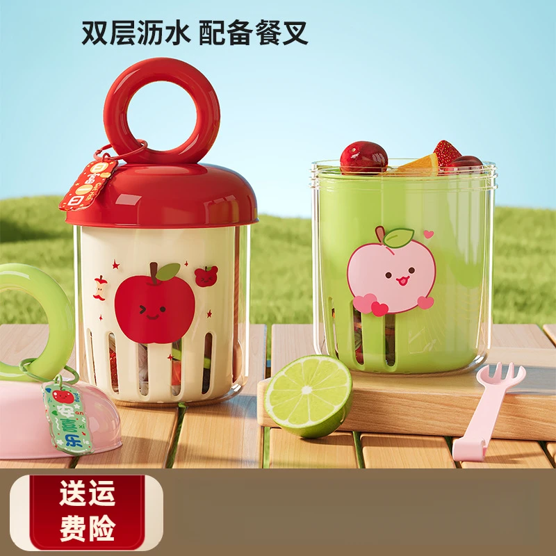水果杯户外便携式密封防漏带叉子酸奶沙拉杯野餐双层沥水杯家用