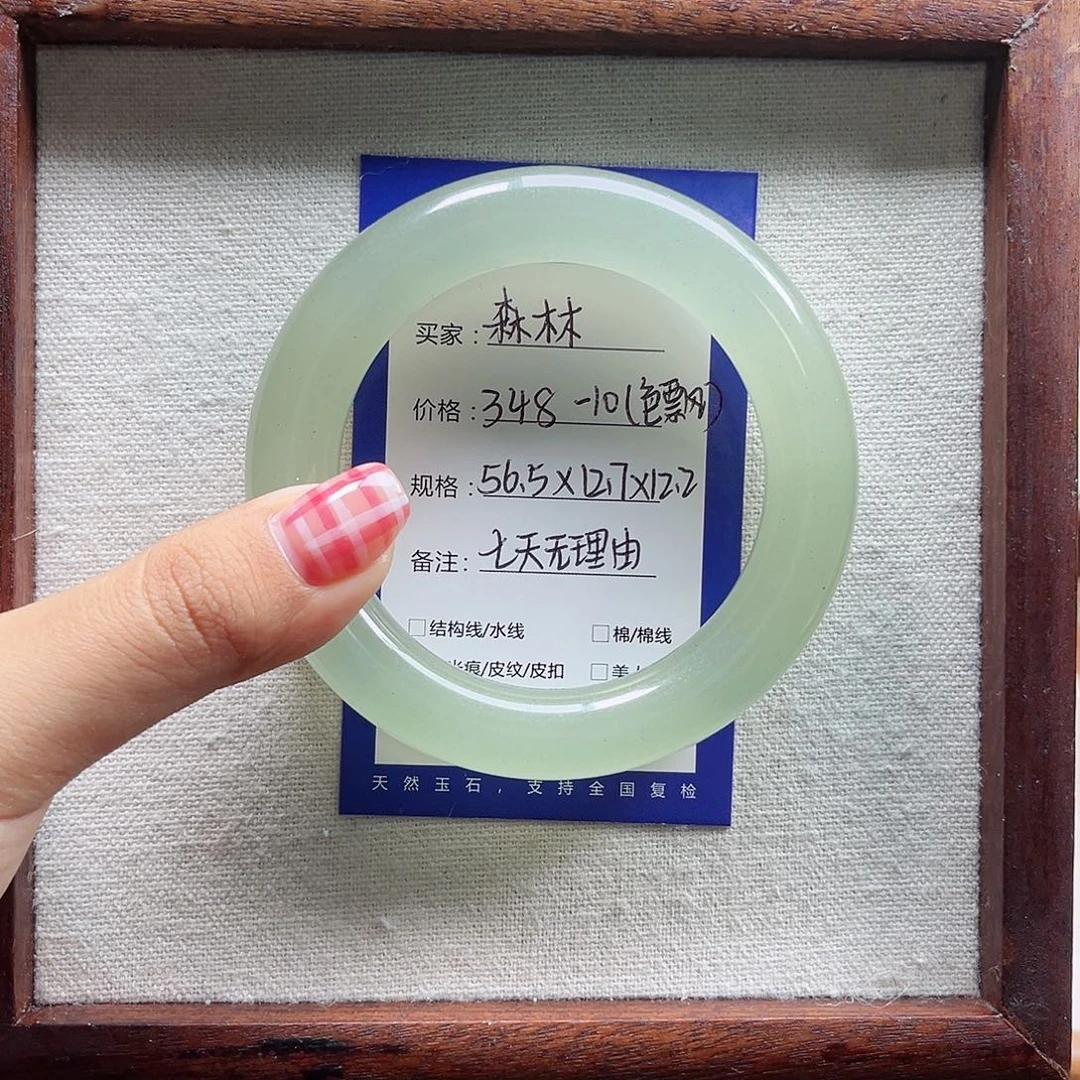 森***林石英质玉未镶嵌手镯