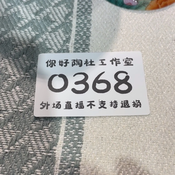 梅**子陶瓷陶瓷陶瓷陶瓷陶瓷