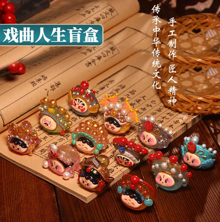 【咪发嗦拆盒】戏曲人生国潮脸谱萌粒盲盒可爱潮玩摆件公仔