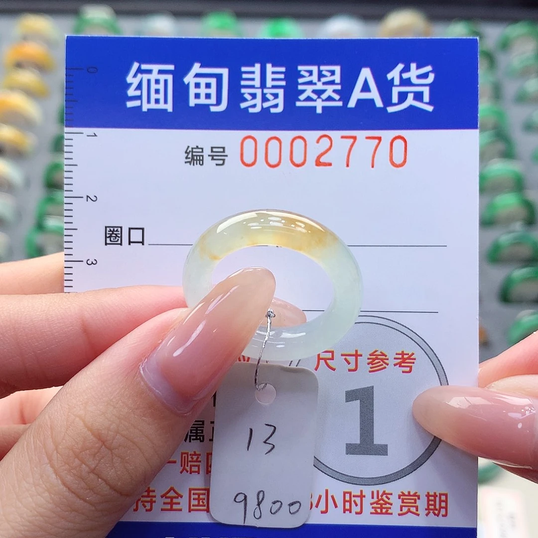 未镶嵌戒指翡翠13号