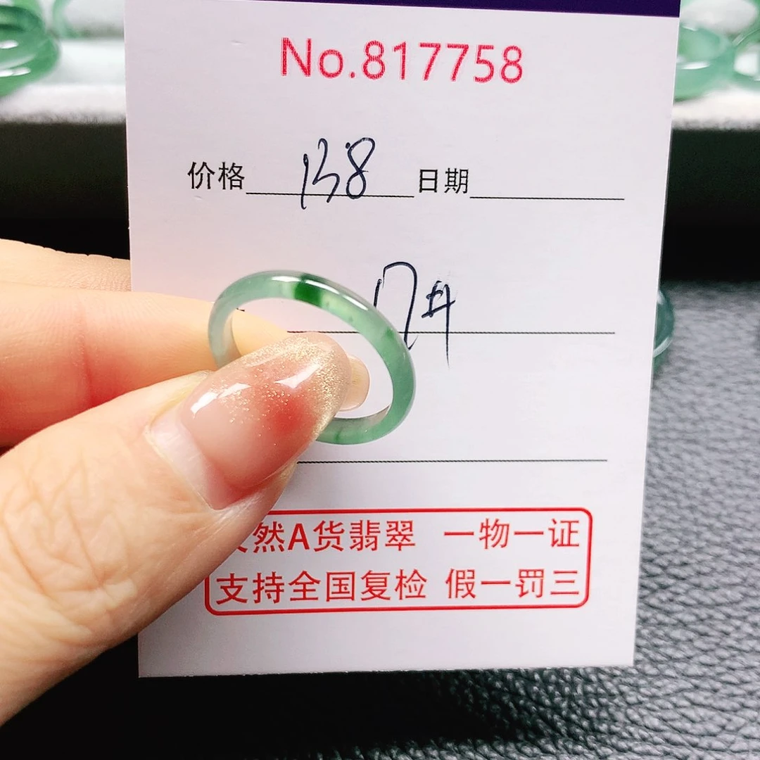翡翠戒指未镶嵌洹**雨17号