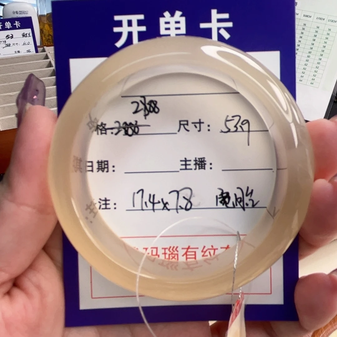 玛瑙/玉髓手镯未镶嵌