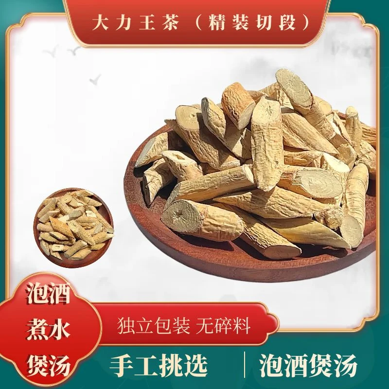 深山牛大力广西土特产农家新鲜农产品滋补煲汤泡酒可搭枸杞男士