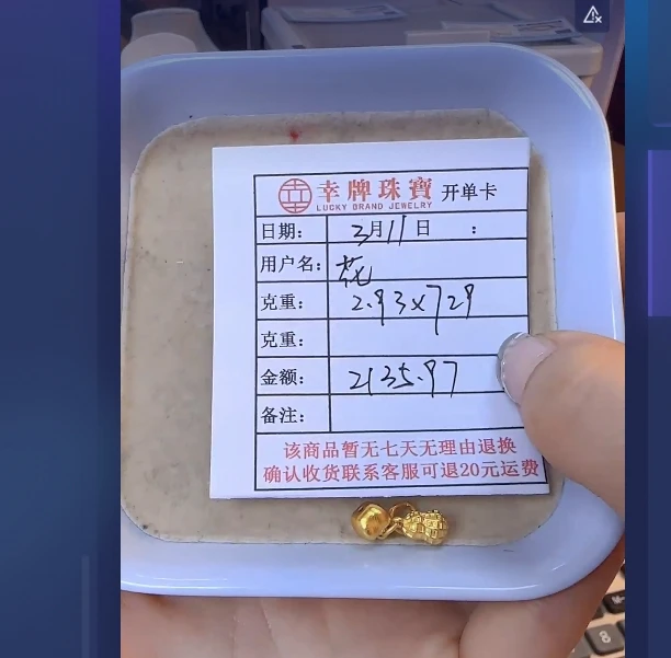 足金999 黄金投资金 2.93 TC
