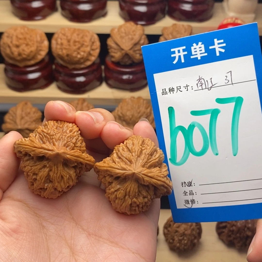 把件文玩核桃南疆