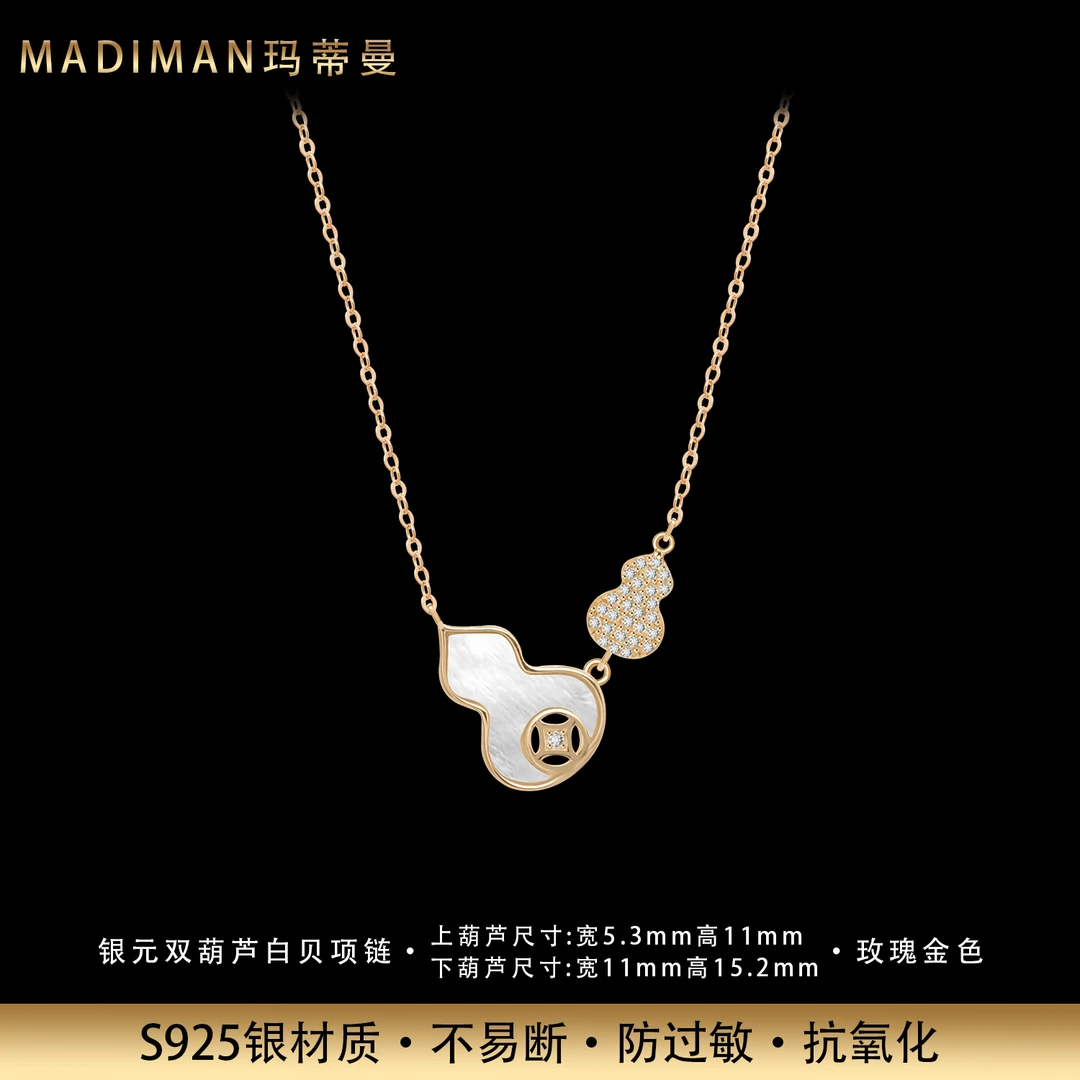 MADIMAN/玛蒂曼 坠链均925银锆石 精致银元双葫芦白贝通体银项链