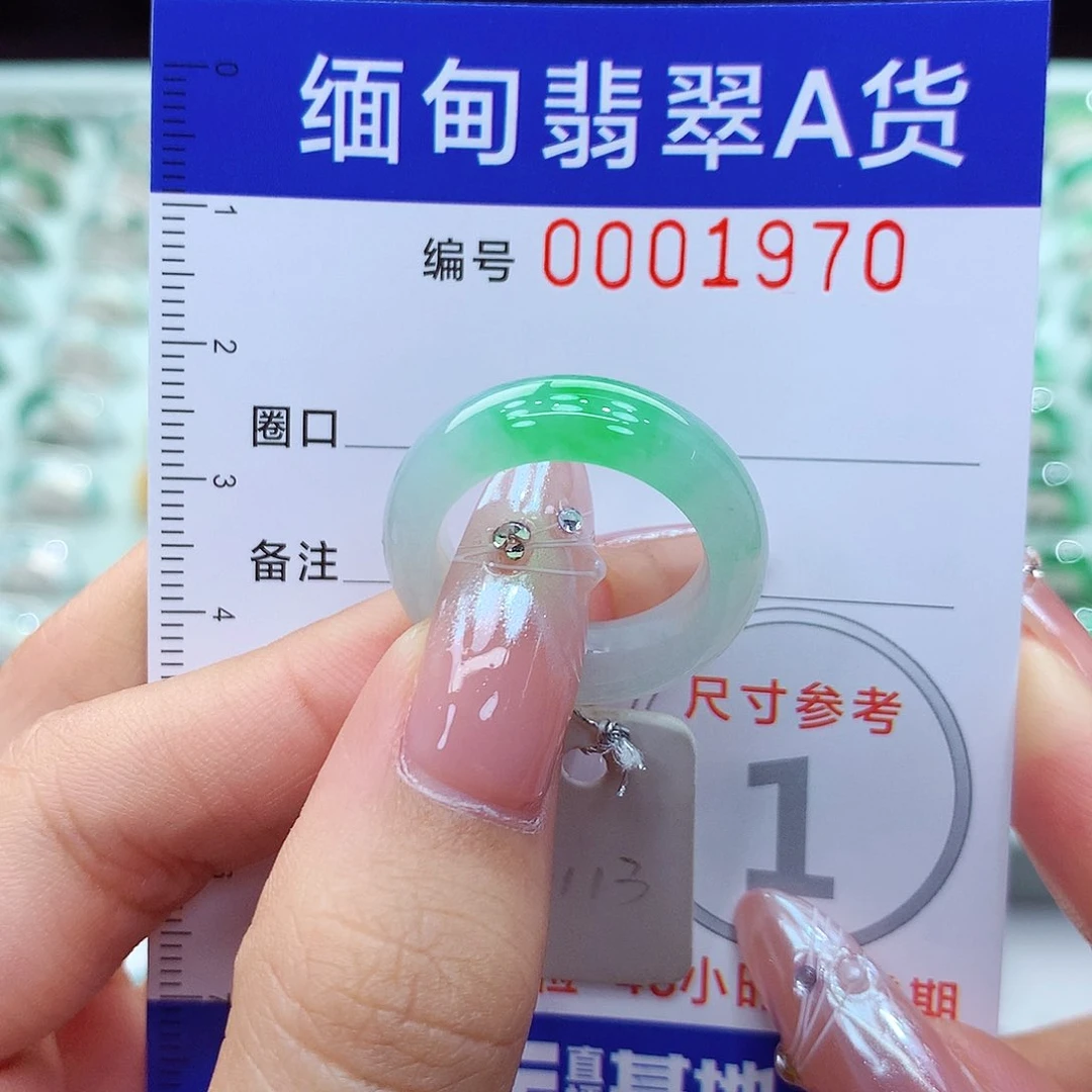 翡翠戒指未镶嵌13号