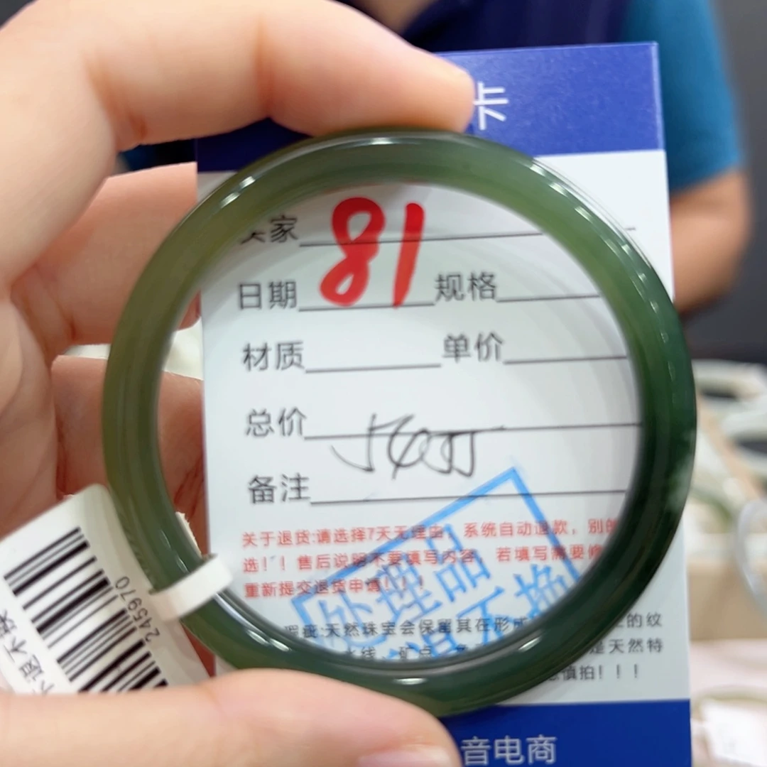 未镶嵌手镯和田玉