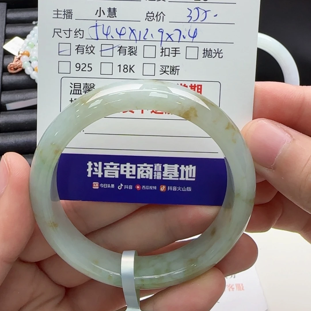 翡翠手镯未镶嵌1*1翡翠