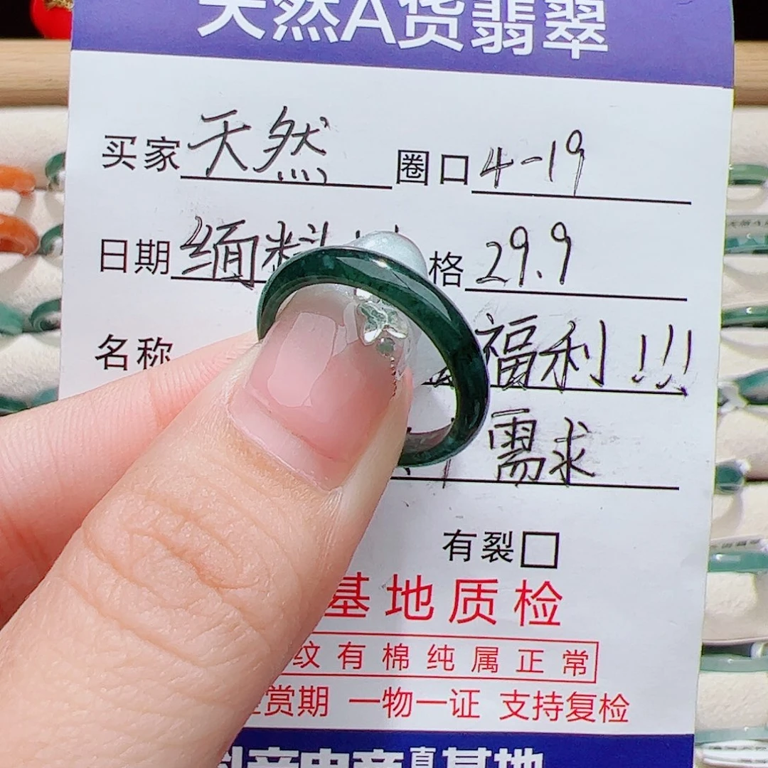 翡翠未镶嵌戒指天然