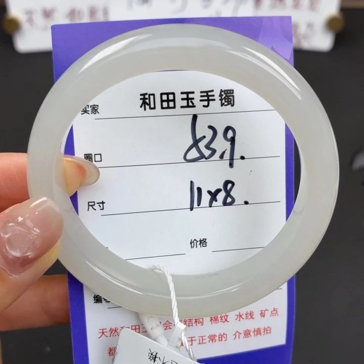 未镶嵌手镯和田玉