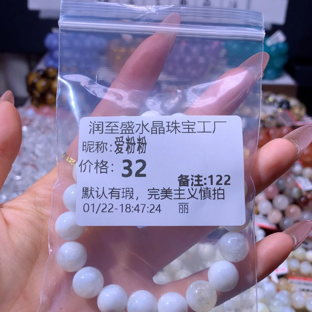 【闪购商品】水晶手串未镶嵌122号