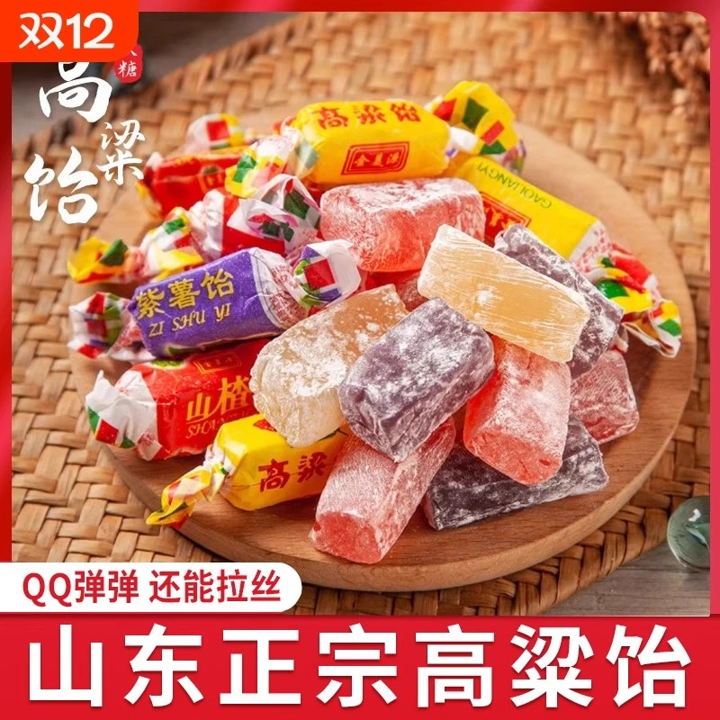 糖果高粱饴年货新年零食软糖糖果休闲怀旧麦芽糖喜糖手工记忆国货