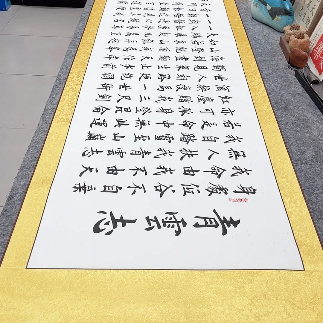 书法青云志欧体楷书雷伟老师手写精装裱卷轴