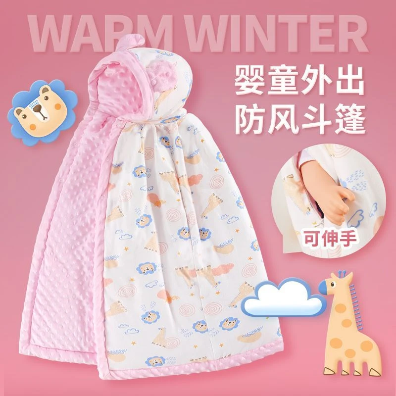 婴儿披风斗篷外出防风连帽保暖披肩夹棉加绒加厚男女宝宝秋冬抱被