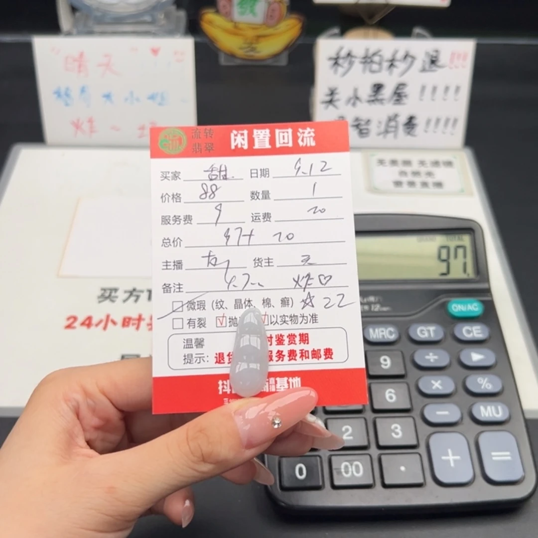 颈饰未镶嵌翡翠甜*