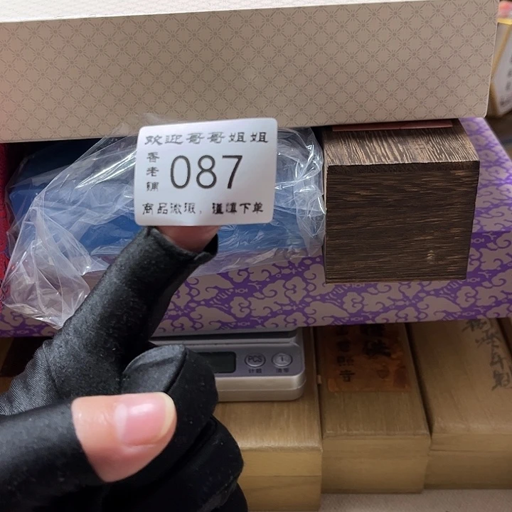 用***5线香087-7感谢分享感谢分享感谢