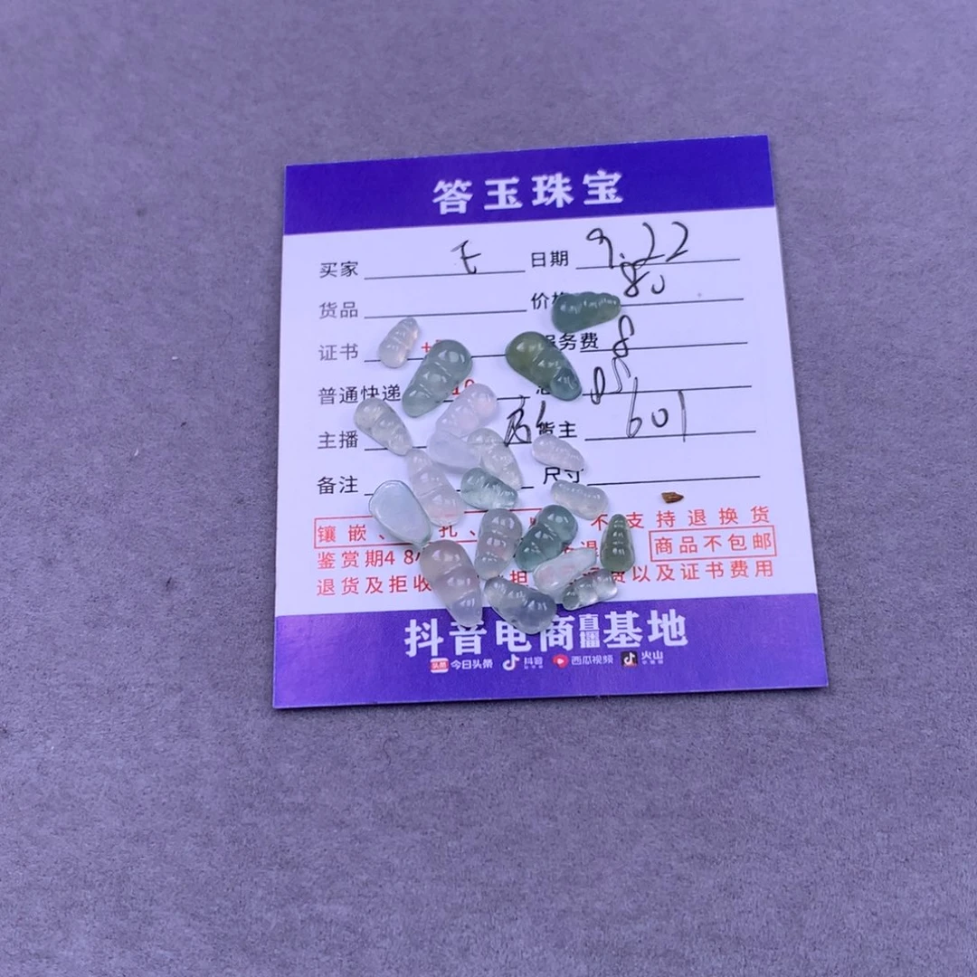 颈饰未镶嵌翡翠E****e
