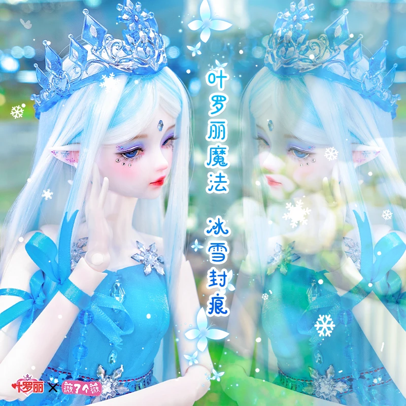 薇薇礼品屋叶罗丽娃娃60厘米女童玩偶人偶小女孩玩具改妆冰公主