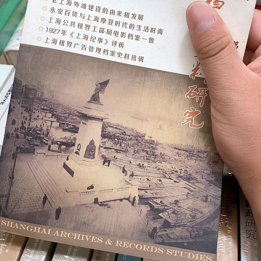 研究………………………………