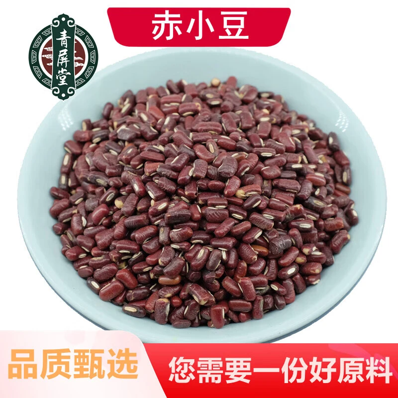 赤小豆中药材赤豆赤小豆新货长粒农家红赤小豆非野生干货五谷杂粮