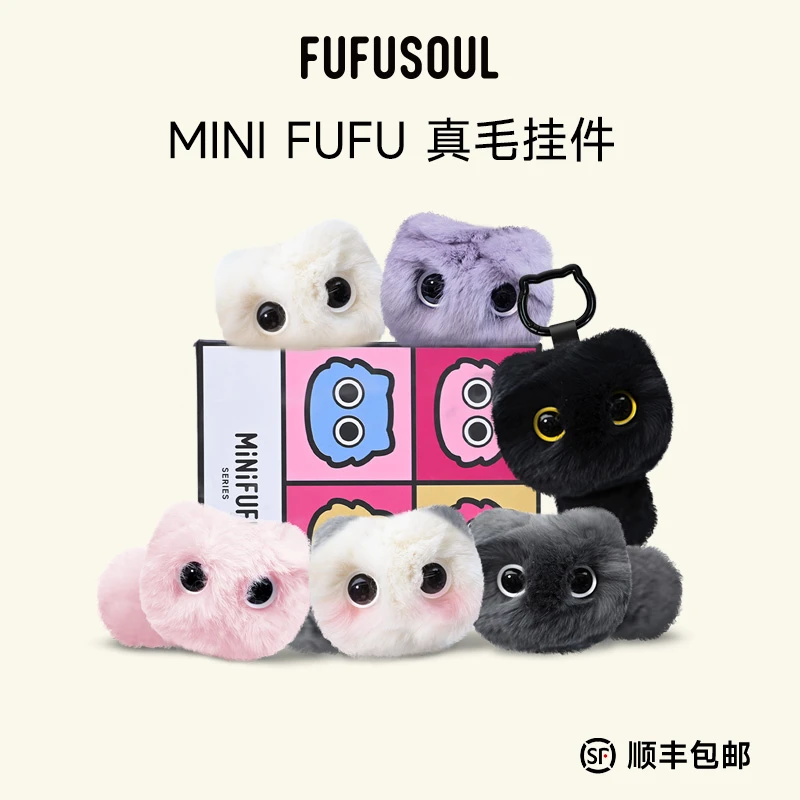 【minifufu】FUFUSOUL香氛毛绒玩具挂件钥匙扣生日礼物送女生