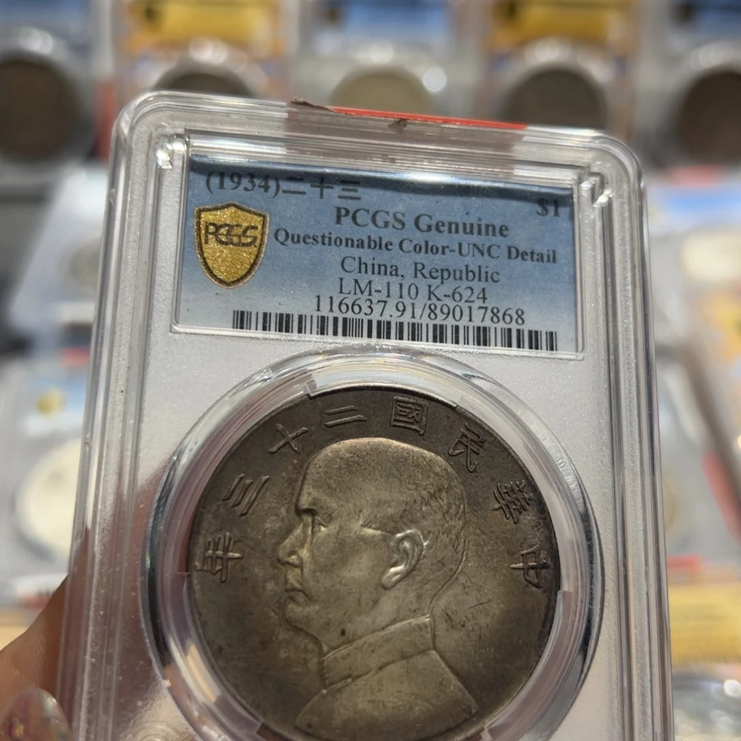 银PCGS评级UNC原光老彩船洋老银圆7868