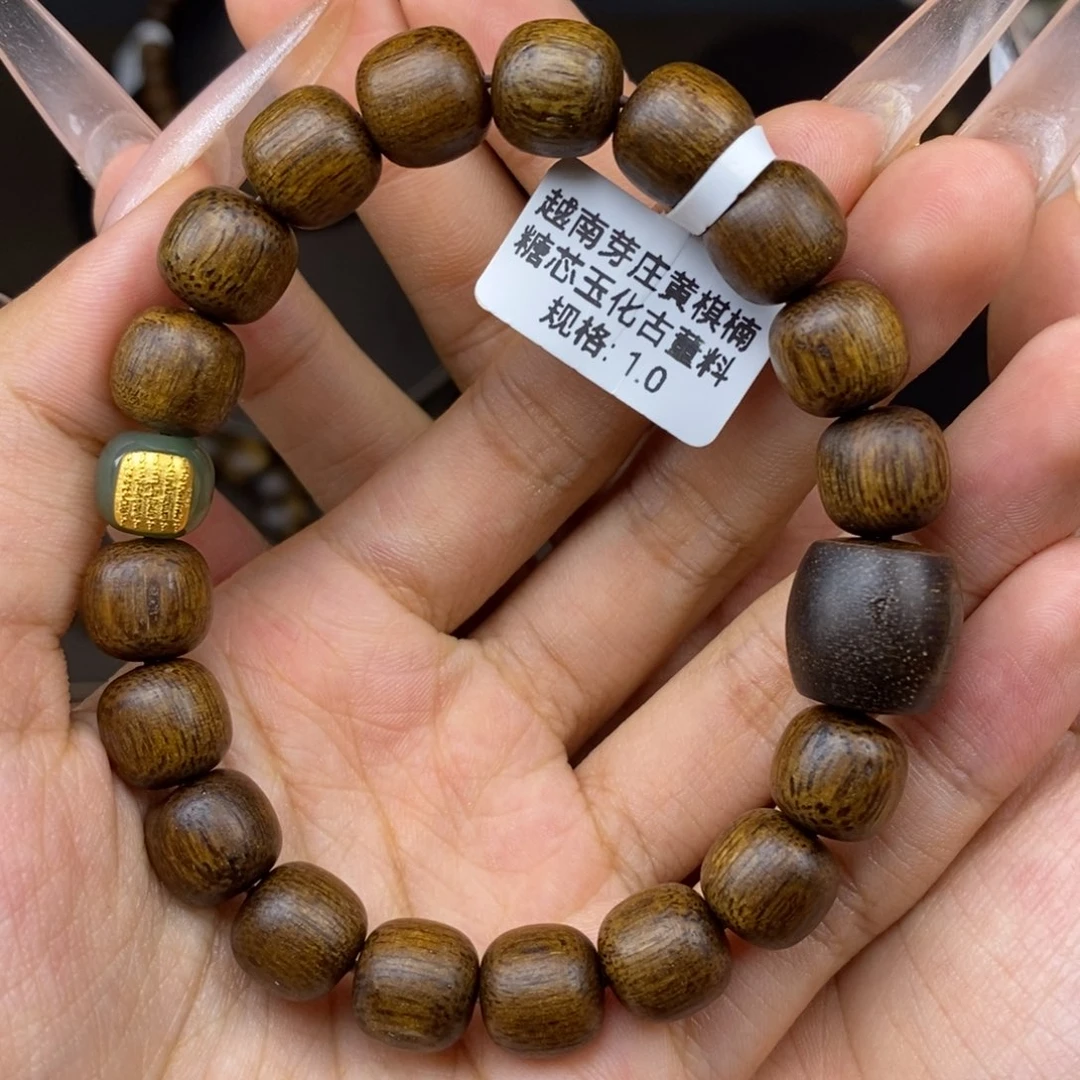 手串沉香越南芽庄黄棋楠玉化古董料1.0