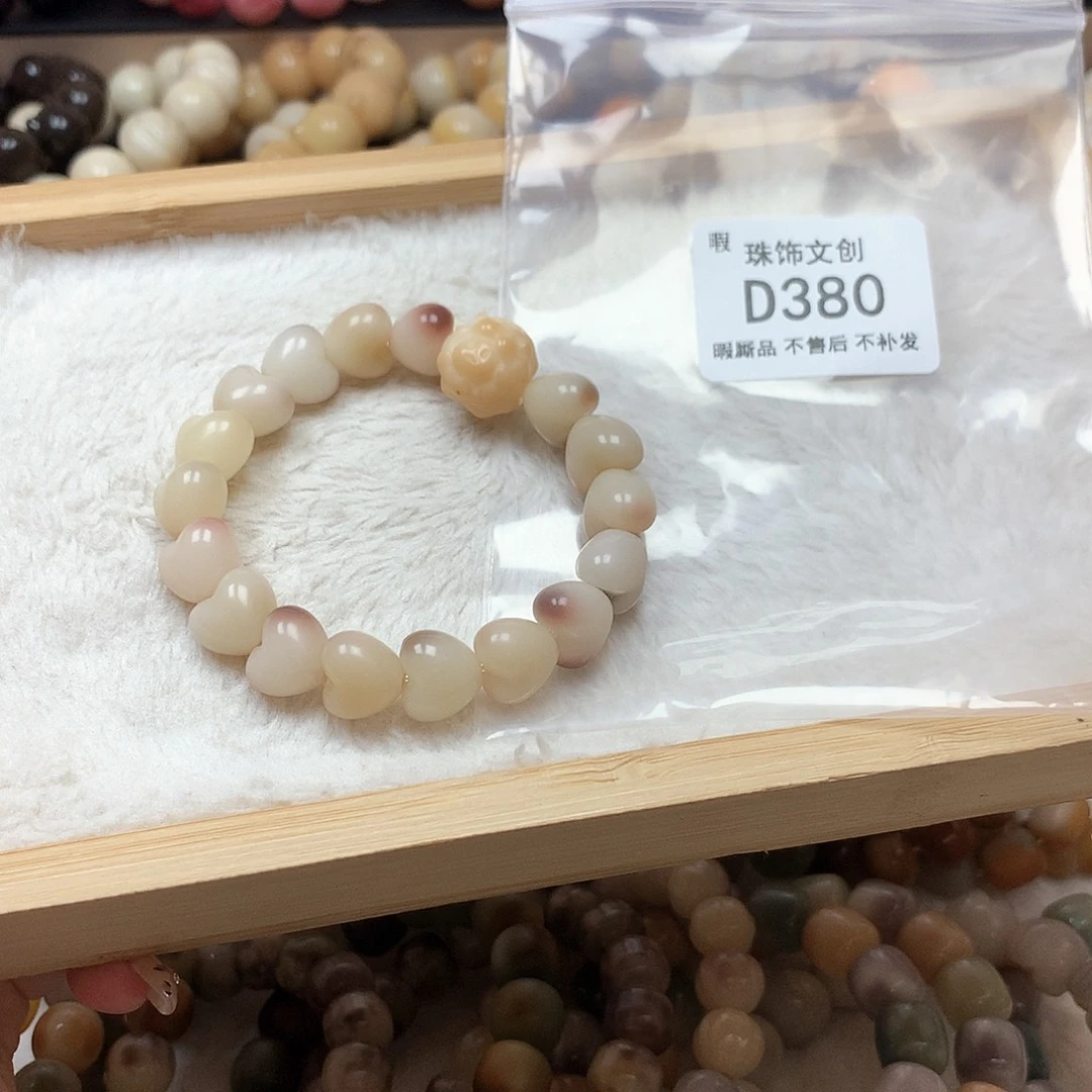 菩提根/象牙果吊坠瑕疵不售后D380