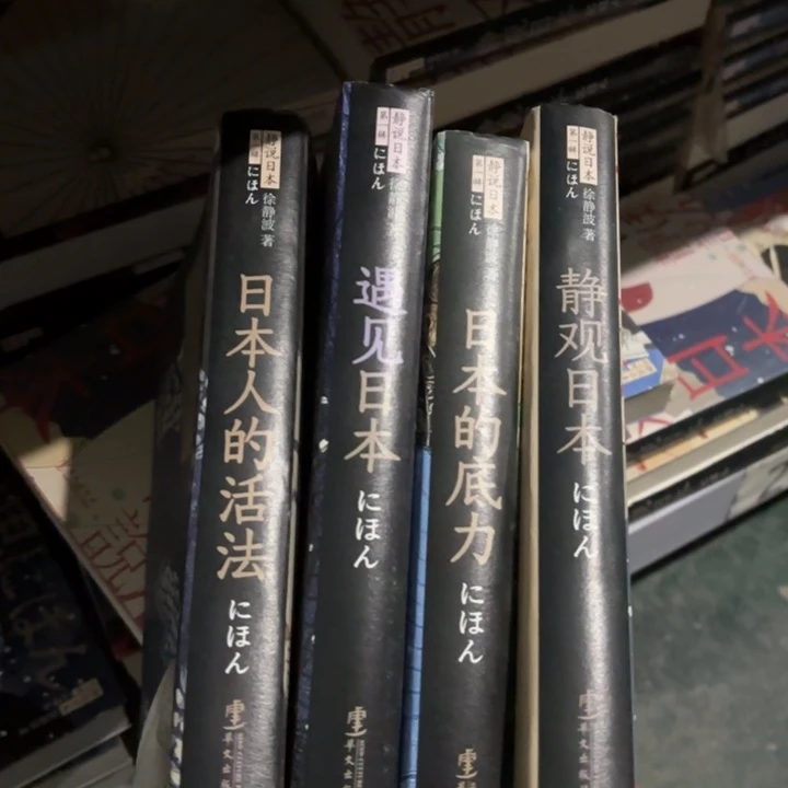 日本的底力 闪购闪购50
