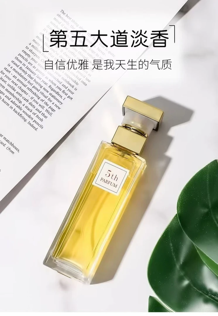 【第五大道30ml】女士香水持久留香清新自然