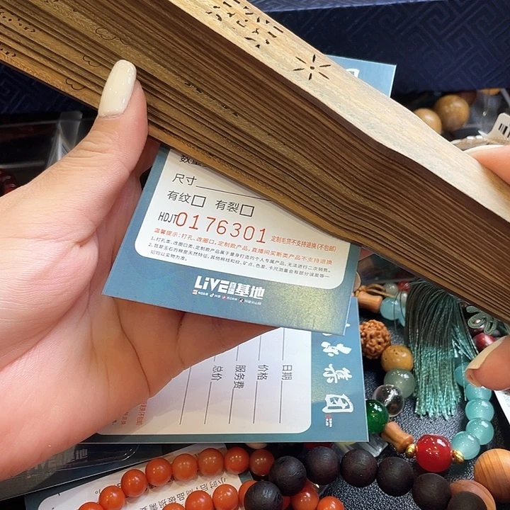 檀香木其他HDJT0176301