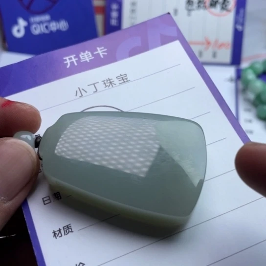 未镶嵌和田玉挂件挂件