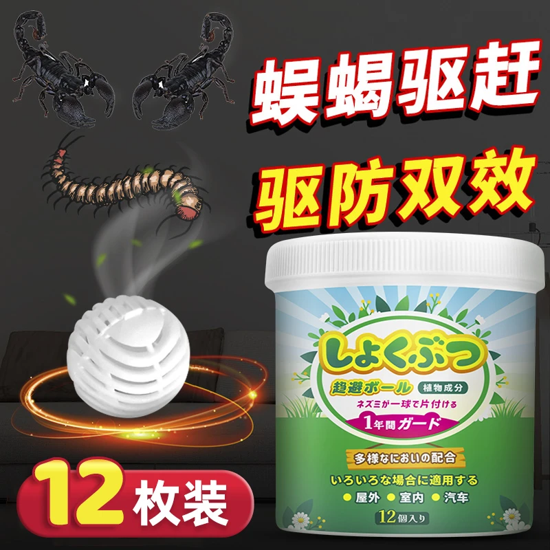 蜈蚣驱除专用药家用室内灭防蜈蚣药克星防蜘蛛驱虫除虫神器杀虫剂