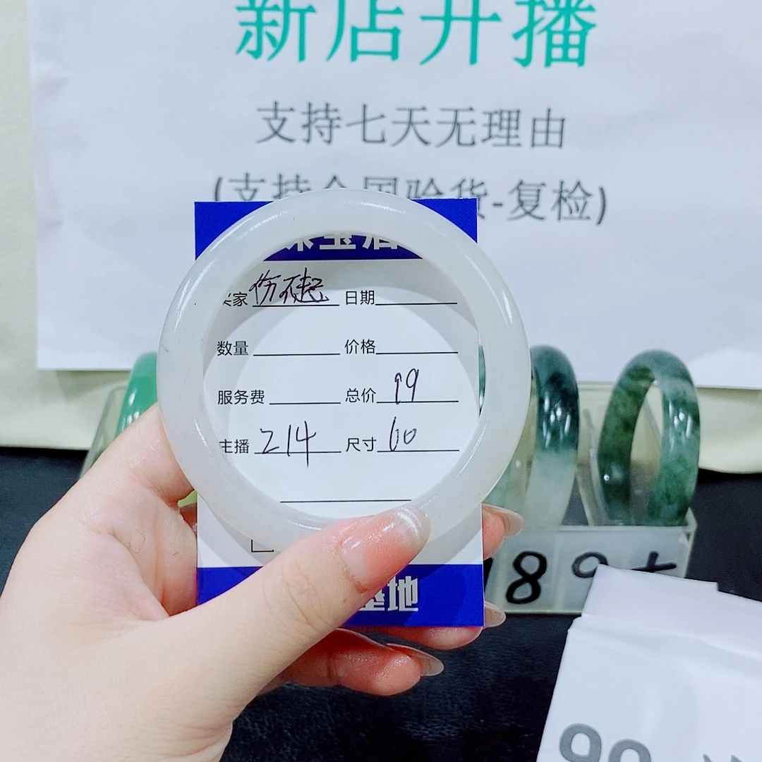 石英质玉手镯合金伤**?214