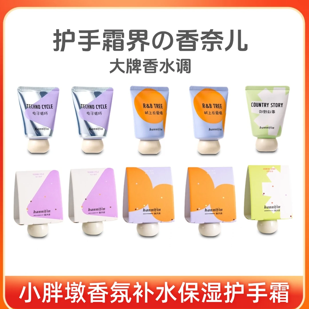 【新疆包邮】【升级版】香氛护手霜保湿秋冬滋润迷你小胖墩30g