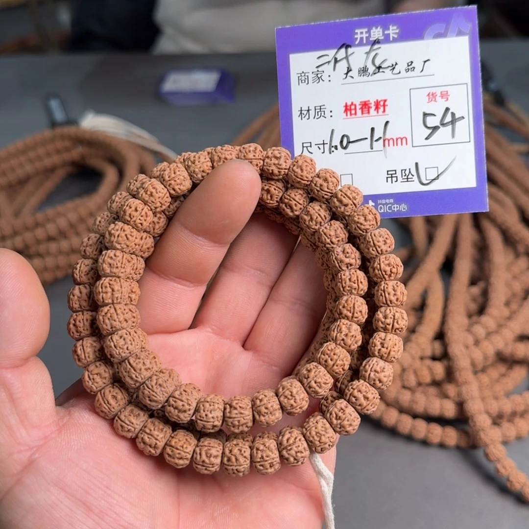 金刚菩提吊坠【54】二代盘龙