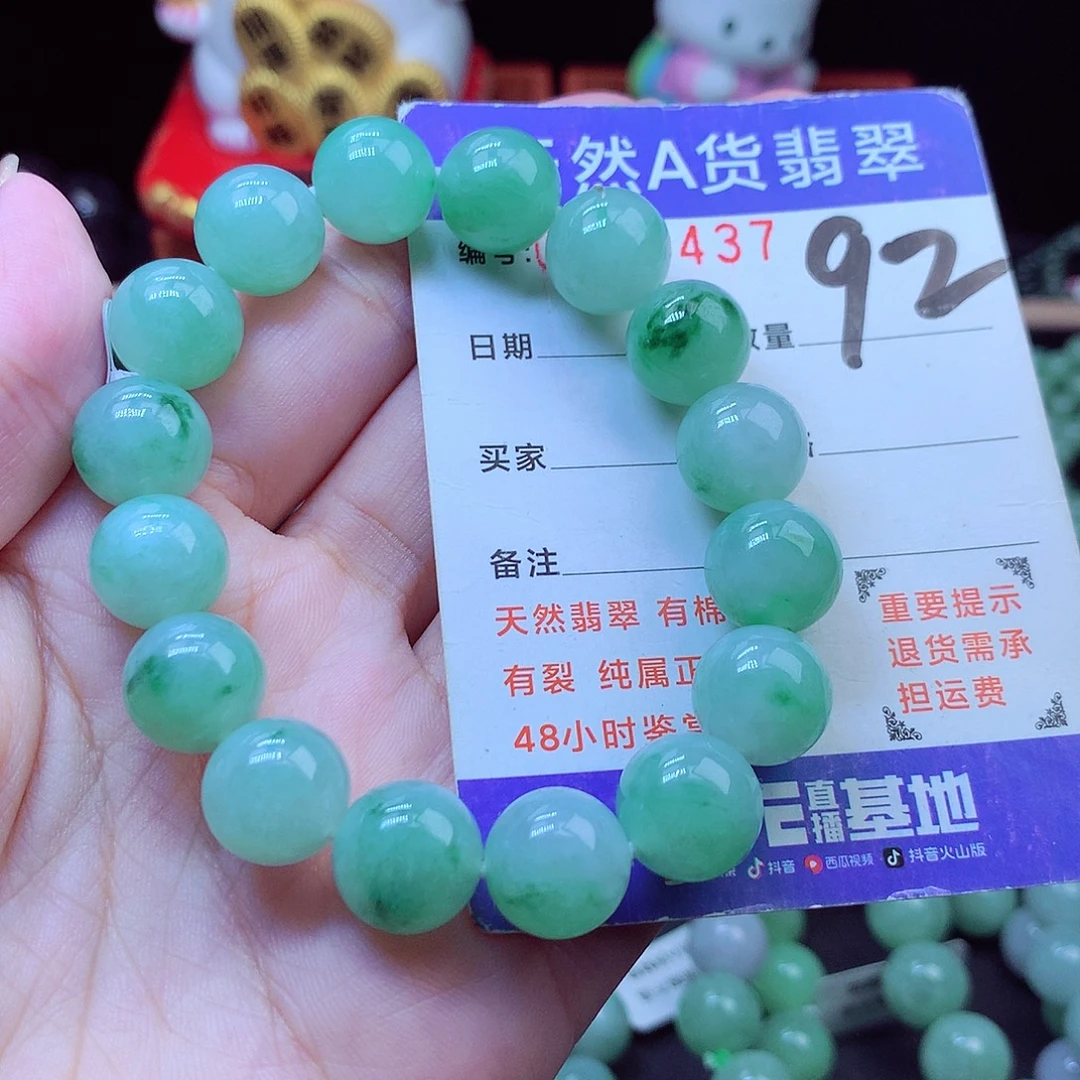 翡翠未镶嵌毛衣链12➕