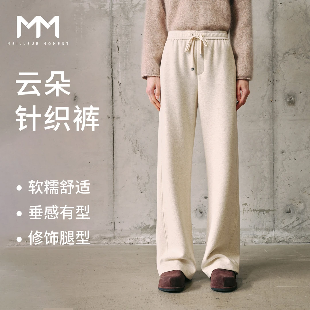 【服饰专属】MM麦檬羊毛直筒休闲裤商场同款25秋冬新款5GA252831