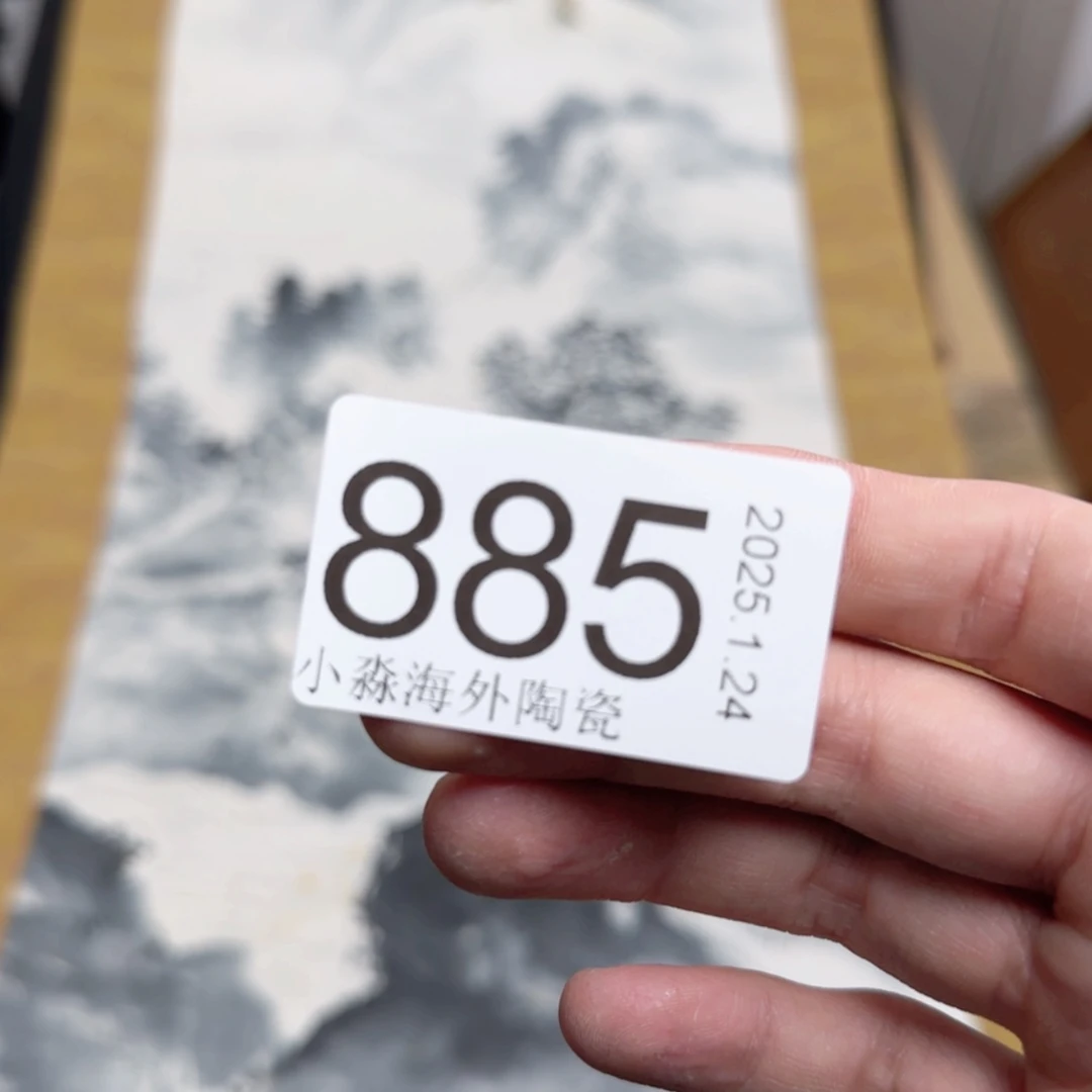 【闪购商品】王*易水严选中古字画