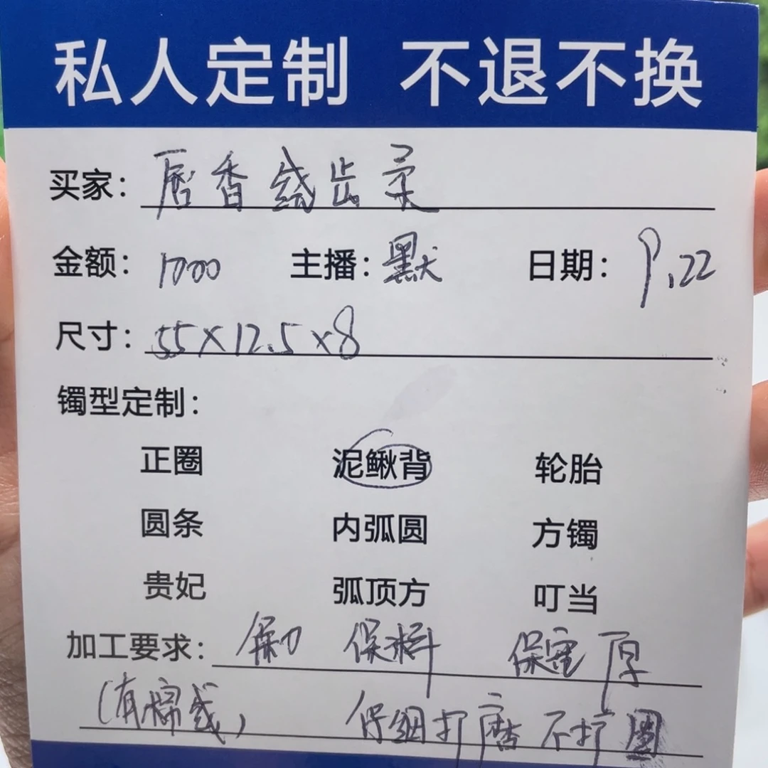 唇***柔无非金属缅甸源头定制手镯18