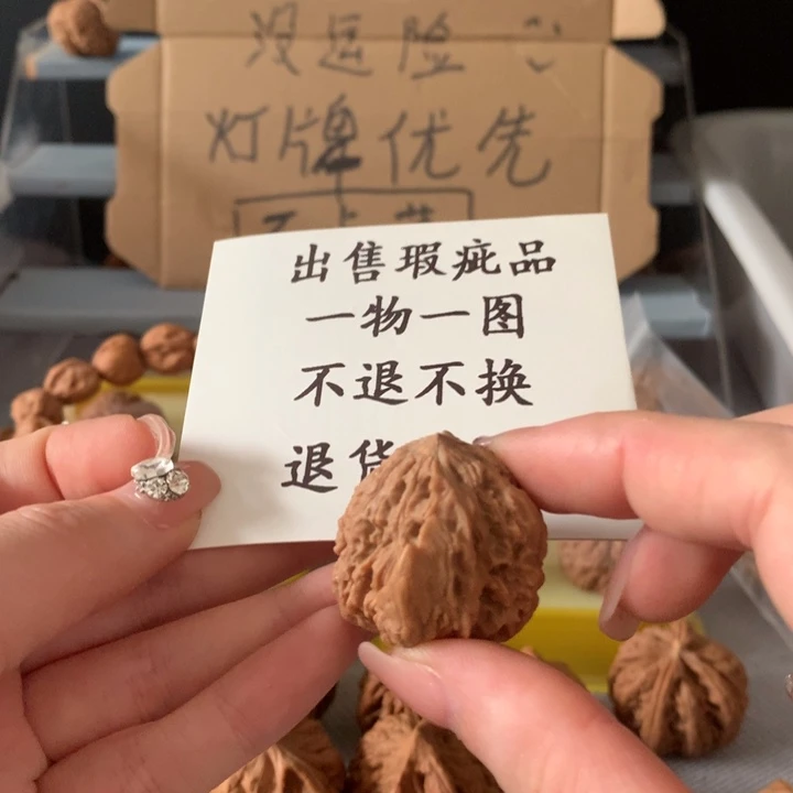 用***5吊坠文玩核桃异形单只，有瑕疵