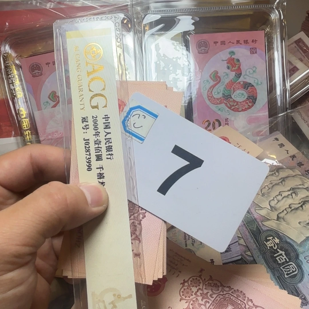 退市纸币硬币品相如图